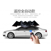 鼎酷全自動(dòng)遙控教練車遮陽(yáng)傘汽車多云太陽(yáng)傘專用車內(nèi)遮陽(yáng)防曬隔熱擋簾 舉報(bào)