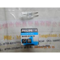 PHILIPS飞利浦优质供应 ESSENTIAL 12V50W 卤素灯米泡