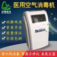 衡水华茂森耀品牌hmb-1000医用紫外线空气消毒机商用厂家直销医院同款动静两用