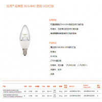 Osram/ŷ˾ʺ ɵ E14 3.5W ͸ P25 270 827 250lm