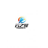 云南云之驿物流有限公司