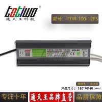 ͨ***12V8.3A100WɫˮԴTTW-100-12FS