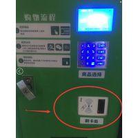 校园一卡通学生卡生产厂家,湖南兴元自动售卖机售奶机IC卡读卡器供应商-深圳庆通