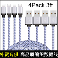 批发苹果6铝合金编织数据线 iphone7尼龙充电线1米2M三米2A灰白线