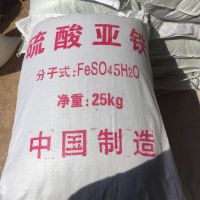 五水硫酸亚铁亿升化工厂家直销于水处理絮凝脱色剂工业级粉状