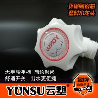 外贸款塑胶大手轮手柄异径角阀 加长异径角阀 厂家直供