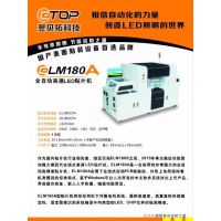 ȫԶƬELM180A