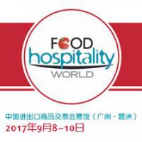 FHW CHINA 2017  广州国际特色食品饮料展览会