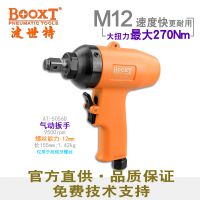 綯BOOXTAT-5056DٶȿM12ְ