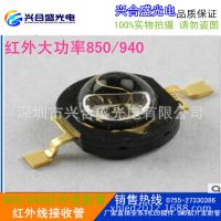 大功率红外led灯珠 850nm红外大功率发射管 兴合盛