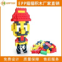 EPPTOY猫猫积木 EPP放大版乐高积木 儿童益智拼插玩具 幼儿园玩具