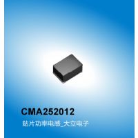 车载电感,CMA252012系列型号,贴片功率电感,广州电感厂家大立电子Sumida代理