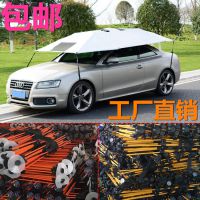 新款太陽(yáng)傘汽車遮陽(yáng)傘車衣 夏季教練車遮陽(yáng)傘罩 車頂防曬遮陽(yáng)檔棚