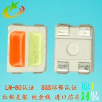 高显指3527白光暖白双色灯珠 鑫科调整各色3527双色温灯珠