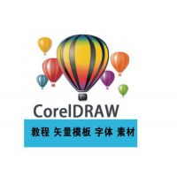 CorelDRAW X8 ̹Ӧ
