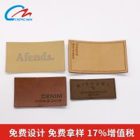 热压皮牌 PU仿皮皮标 东莞成敏服装辅料皮牌皮标厂家定制