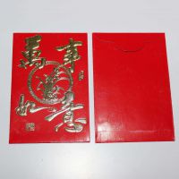 深圳春节过年特种纸红包定制 喜庆小红包定制免费设计印刷