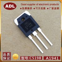 µ C5198 A1941 2SA1941 2SC5198 ƵԹ 