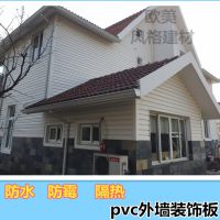 新型pvc外墙挂板环保装饰材料塑料扣板乡村别墅欧式建材护墙板