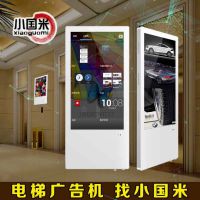 工厂直销22寸小区电梯广告机 液晶挂壁竖屏显示屏 分众视频广告机