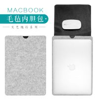 MacBook air/Pro内胆包保护套 苹果笔记本电脑包 时尚毛毡包