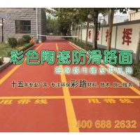 陶瓷颗粒厂家|彩色陶粒路面施工|陶瓷路面材料