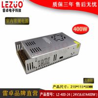 ׿ LZ-400-24 24V400W17Aѹ