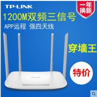 批发 1200M四天线大功率无线路由器穿墙王 双频千兆万能中继WIFI