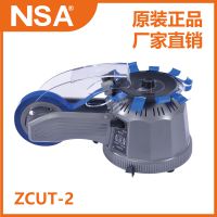 NSA ZCUT-2 Բֽ̽и ȫԶֽ Զи