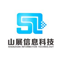 广州山展信息科技有限公司