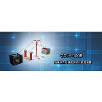 GDJY-100B绝缘油介电强度测试仪校验装置