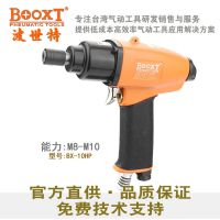 ǹʽBOOXTBX10HP Ť˿׶綯˿