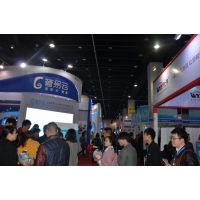 2017中国国际电子商务博览会