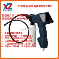 清洗空调设备 深度清洗喷枪XZ909 空调清洗液 汽洗空调设备