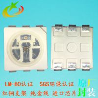 led5050RGB灯珠 内置IC幻彩5050灯珠 四脚六脚5050RGB灯珠