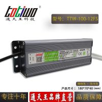 ͨ***12V8.3A100WɫˮԴTTW-100-12FS
