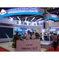 2017第三届中国军民融合技术装备博览会