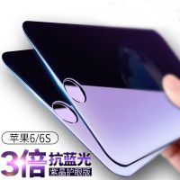 iPhone钢化膜6/6s全屏防指纹抗蓝光手机膜苹果78plus高清手机膜精