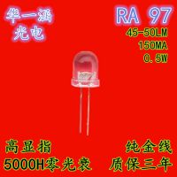 һF8ԲͷָLED8mmԲCRI95-10045-50LMɫ¶0.5W