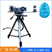 工艺品雕刻浮雕三维扫描仪冠雕1302白光快速出图三维扫描仪