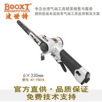 BOOXTAT-7007Aɰֽ׹ĥ6*330mmɰ