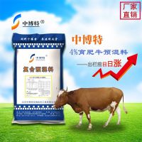 育肥牛预混料肉牛预混料高新技术企业