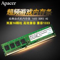 Apacer/宇瞻DDR3 1600 4G 台式机内存条***电脑内存4g 兼容1333