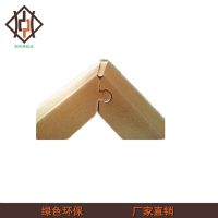 临沂锁扣型纸护角批发 石材护角条厂家 包装材料供应商