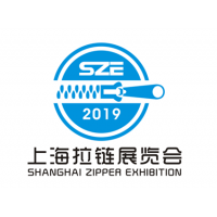 上海拉链展-2019中国(上海)国际拉链及设备展览会
