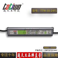 ͨ***24V2.08A50WɫˮԴTTW-50-24FS