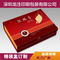 ***茶叶包装礼盒礼品盒香水精装盒优质纸盒印刷