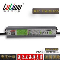 ͨ***12V1.67A20WɫˮLEDصԴ IP67ѹ
