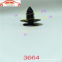 廠家直銷(xiāo)奇瑞/吉普通用汽車(chē)門(mén)板卡扣 門(mén)板內(nèi)飾卡扣 裝飾扣