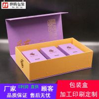 广州印刷厂家直销定制茶叶盒 产品外包装LOGO烫金 紫色爱古红茶包装纸盒定做 1000个起订量